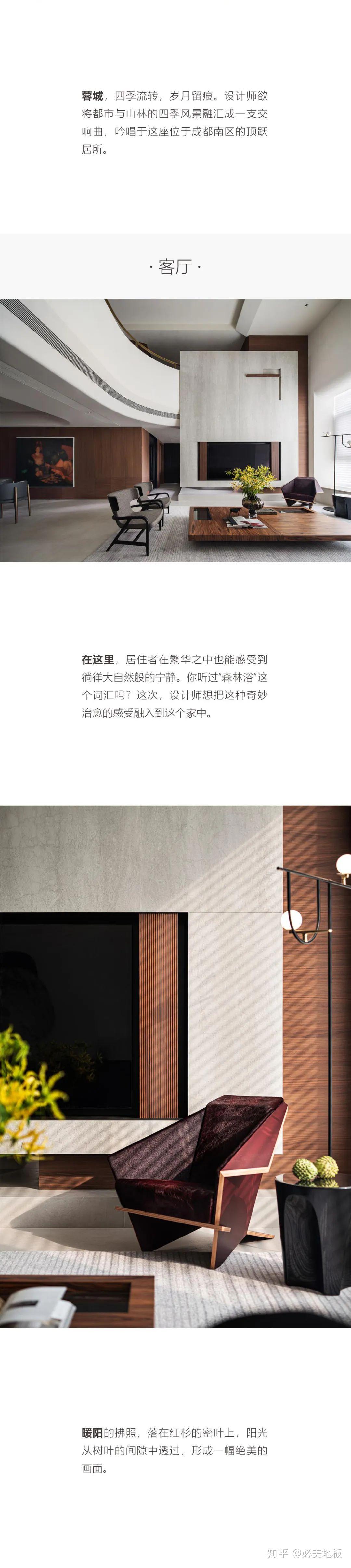 必美100个实景案例 · 第7期 | 极简现代680㎡顶跃居所 - 知乎
