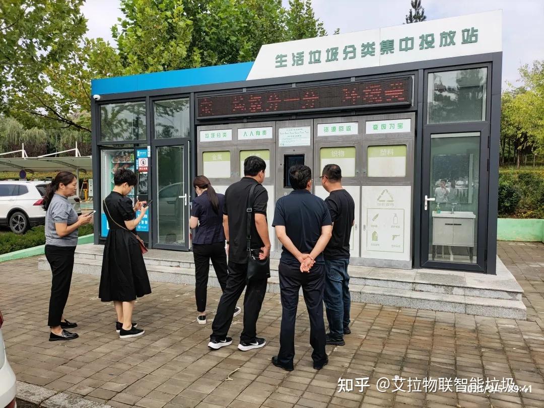 邢台市南和区领导莅临艾拉物联参观考察智能垃圾分类试点项目 - 知乎