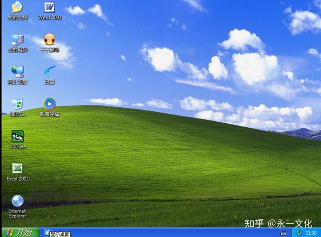 重温经典:Windows XP SP3 CD精简优化版带你穿越时光 - 知乎