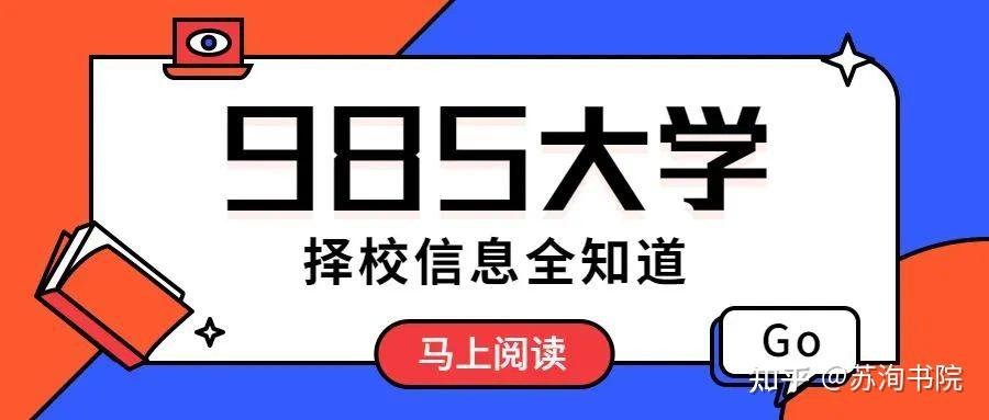 全国985大学介绍丨华东师范大学 - 知乎