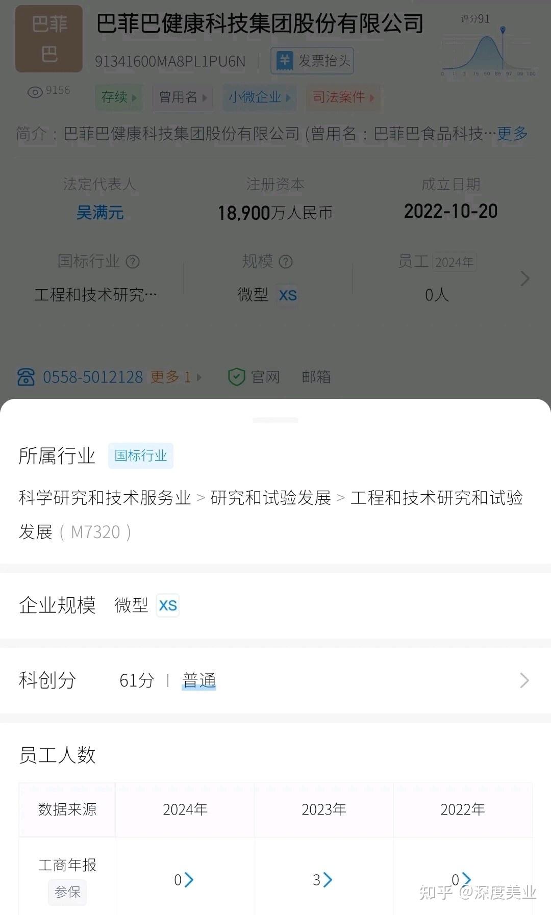 多燕瘦被指减肥"连环套":消费者花费十万余元费用维权艰难(图23)