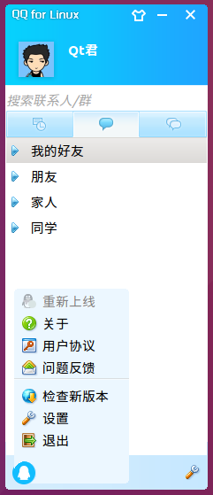 Linux QQ 2.0 Beta版初体验 - 知乎