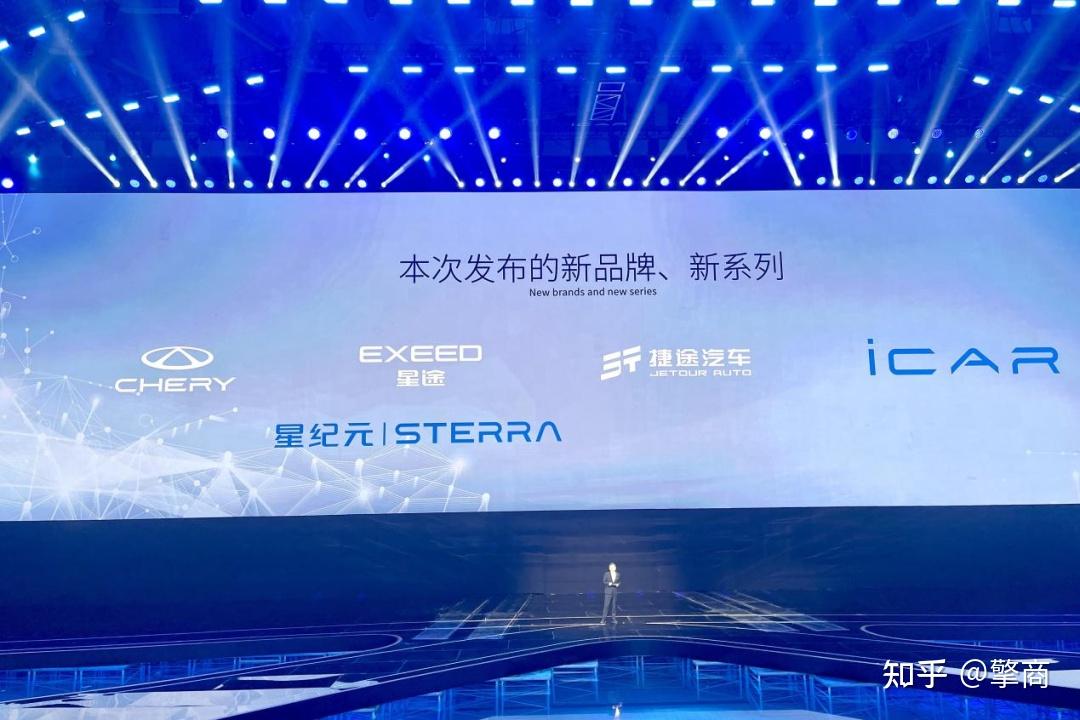 2023奇瑞汽车新能源之夜,星纪元|STERRA、iCAR相继发布 - 知乎
