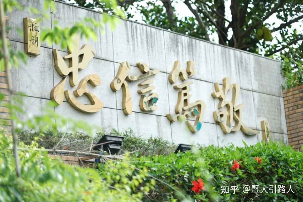 暨南大学一所值得你发现的宝藏学校
