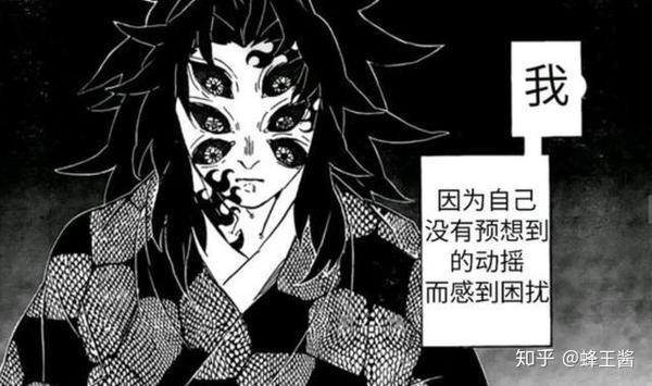 鬼灭之刃174:80岁的日呼剑士挥出来的日轮刀威力 黑死牟避其锋芒 - 知乎