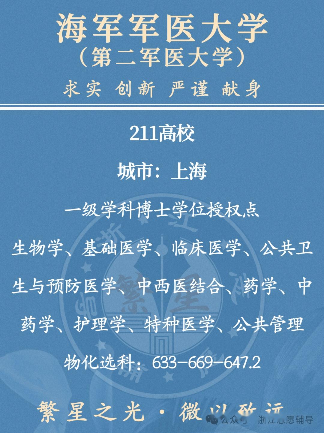 录取分数军医线大学是多少_各大军医大学录取分数线_军医大学录取分数线