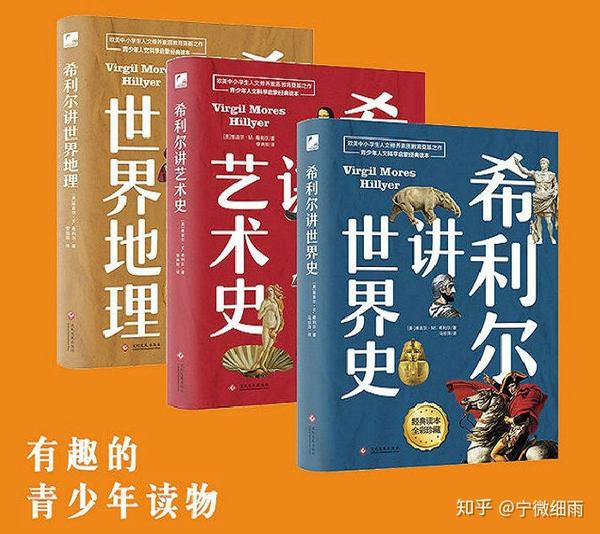 小学生地理书籍推荐 儿童地理百科知识大全 地理方面的经典书籍