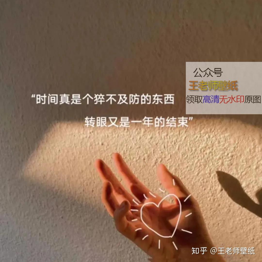 时间真是个 猝不及防的东西 转眼又是一年的结束   朋友圈 文案 背景