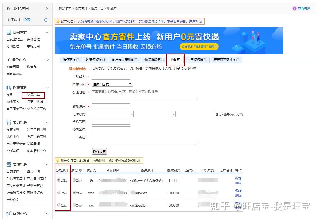 日赚1000元？运费险上找“商机”小心违法！