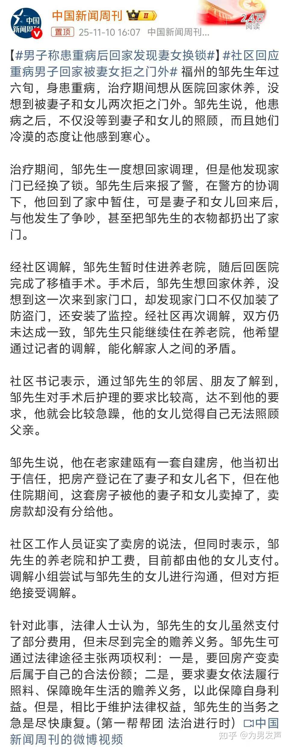 邹先生被扔在门外的衣物