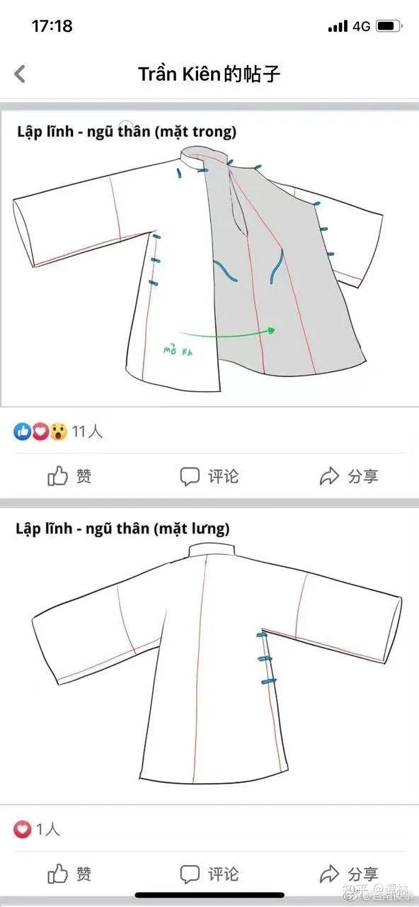 从服装结构看汉服与清装的本质区别 - 知乎
