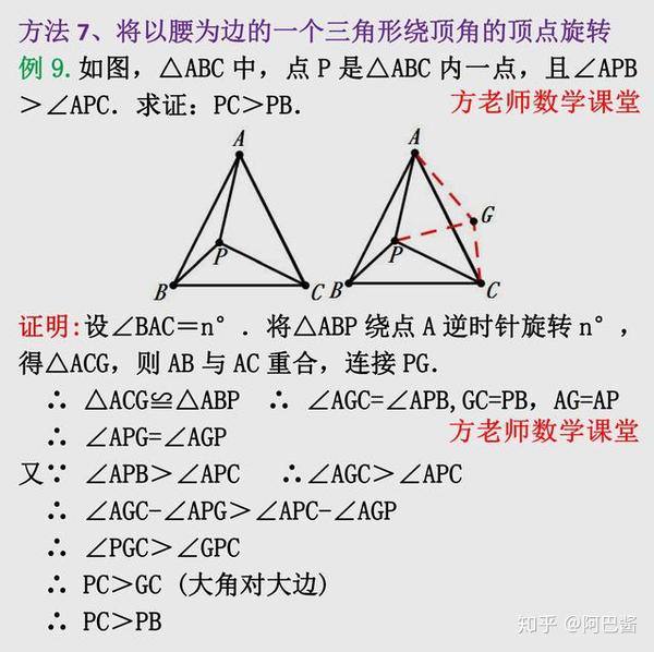 初中数学 等腰三角形 7种常用辅助线的添加方法 技巧归纳专题 知乎