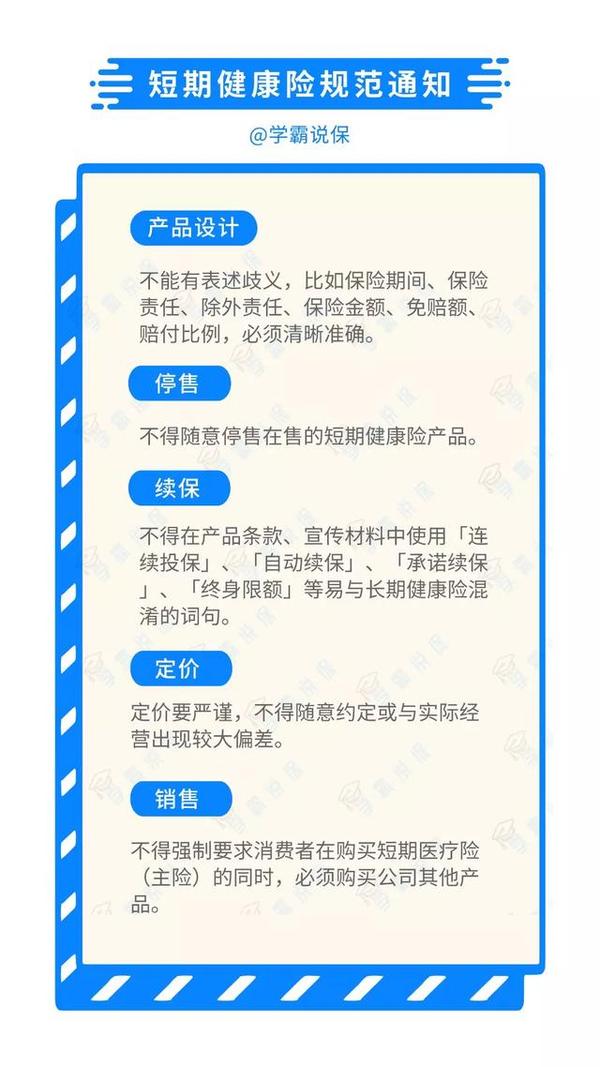 人还在医院 保险却到期了 怎么办 附医疗险新规解读 知乎