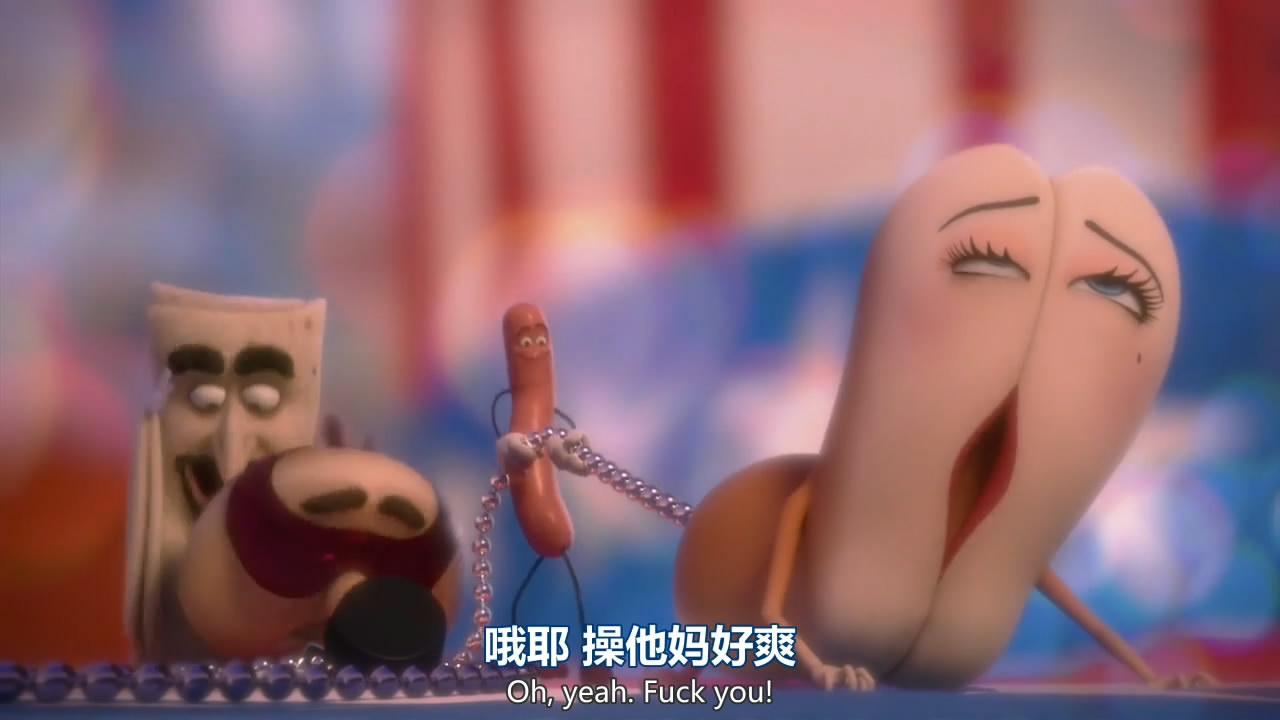 如何评价动画电影《香肠派对》(sausage party)? 