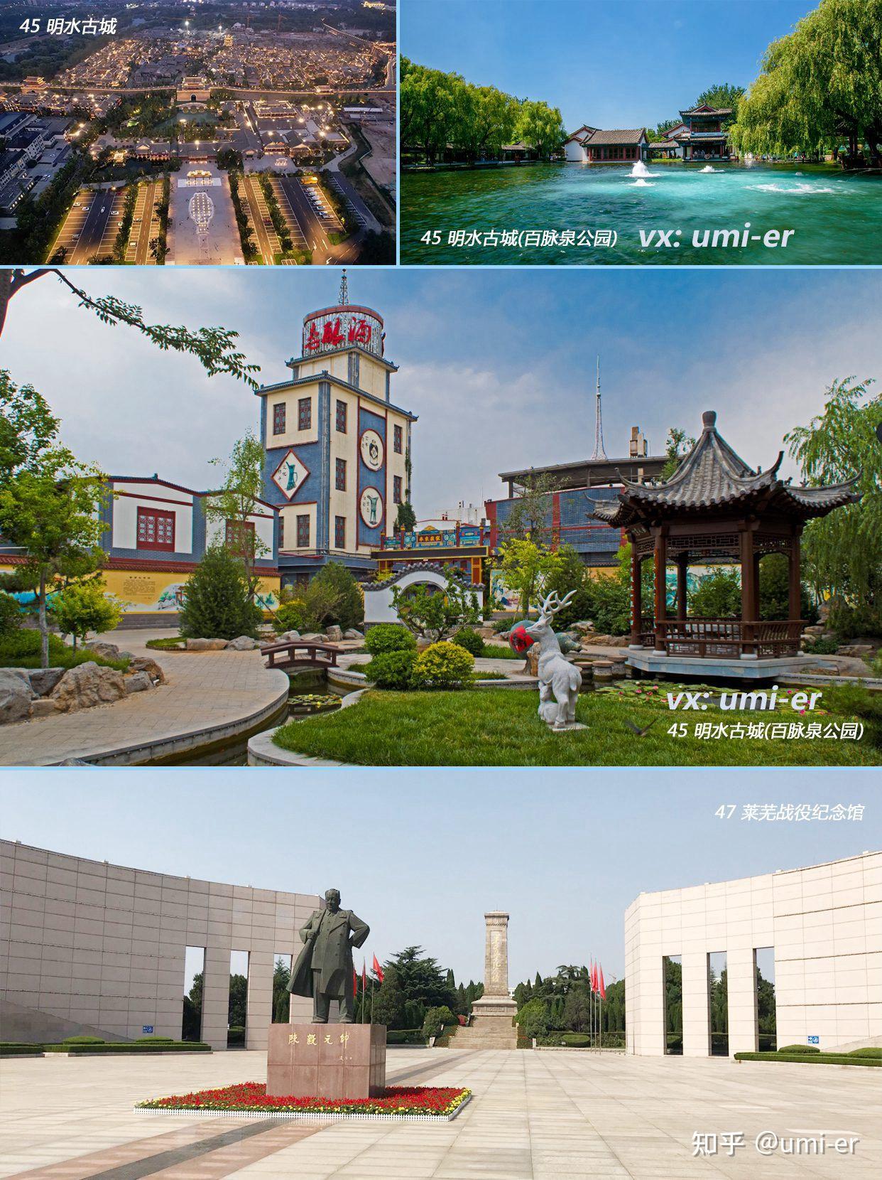 济南旅游攻略山东景点地图分布玩遍景区大全 大明湖 趵突泉 曲水亭街 千佛山 - 知乎