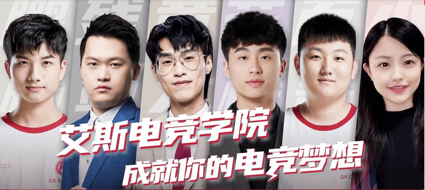 热烈庆祝艾斯电竞获得2020年度优秀电竞教育机构