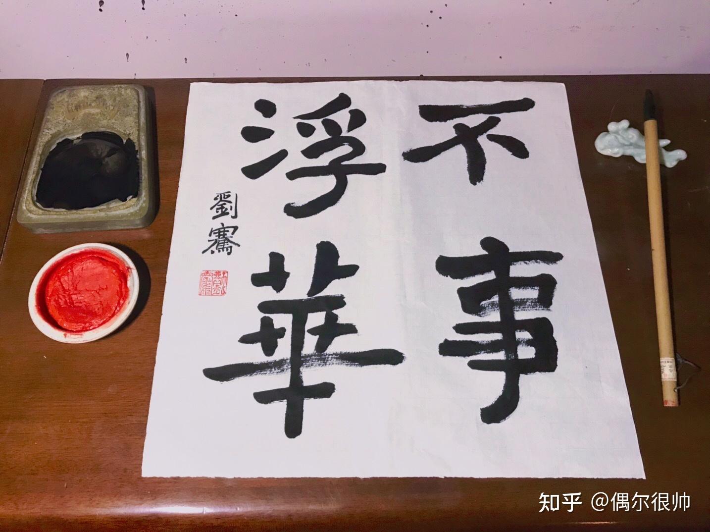 榜书 - 知乎