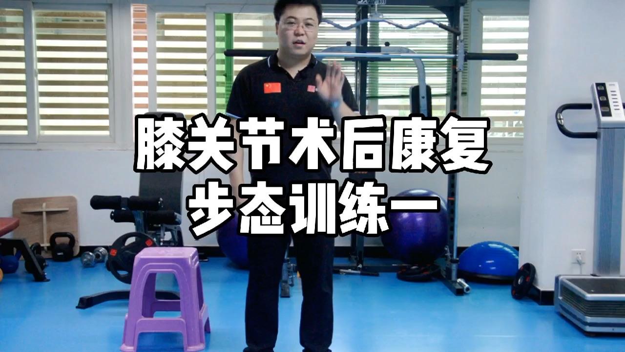 社科人文季膝盖膝盖损伤膝关节滑膜炎髌骨软化功能性训练运动康复