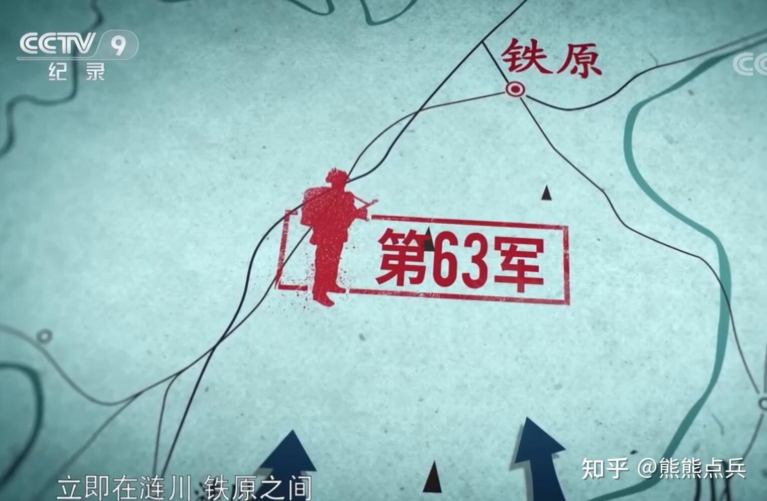 热的雪热的血第63军血战铁原打得有多艰难