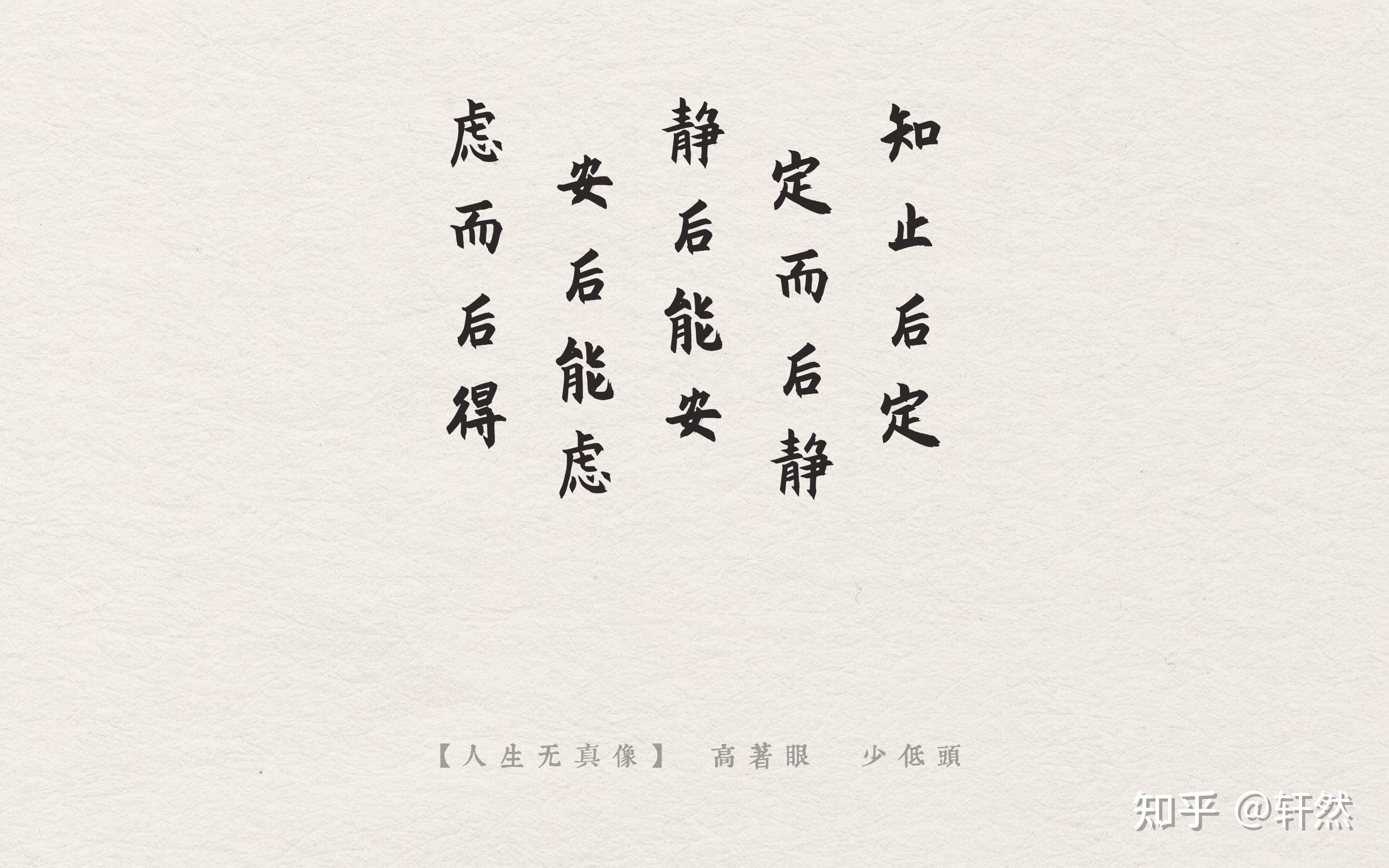 名言警句系列pc壁纸01