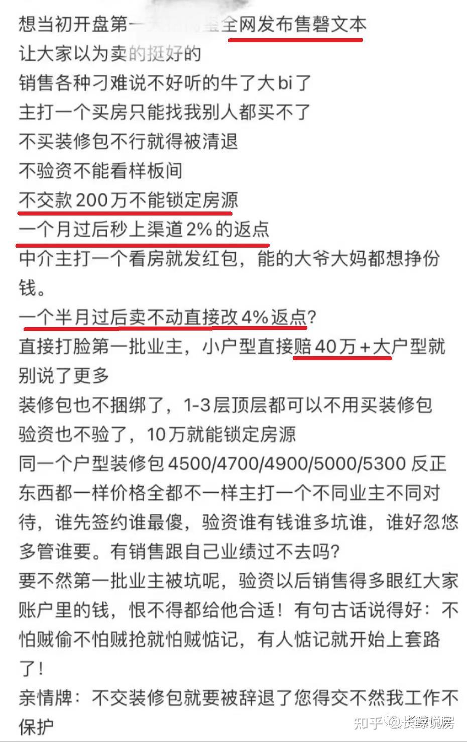 北京楼市，新房市场很崩溃-叭楼楼市分享网