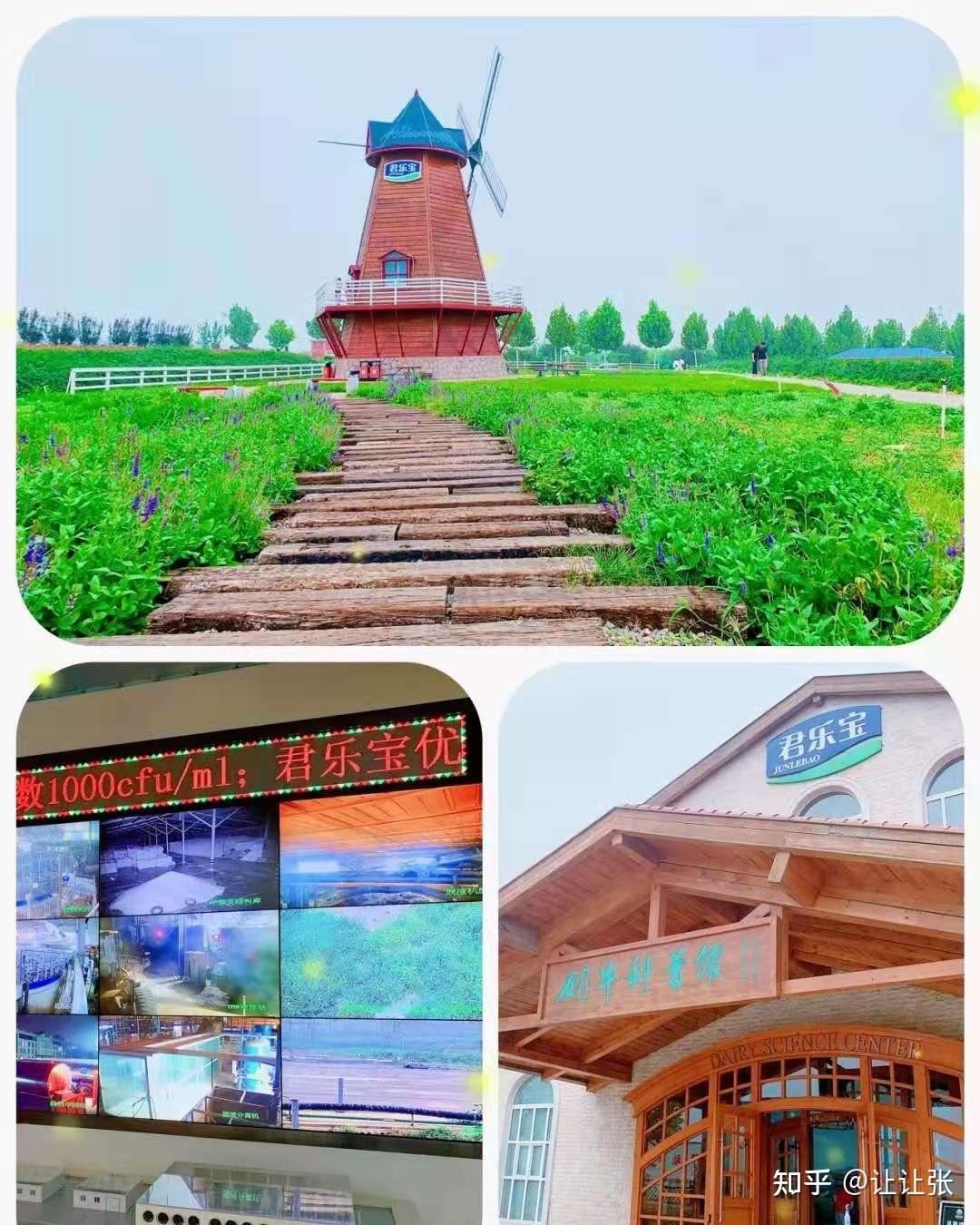 君乐宝优质牧场