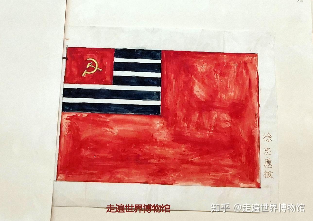 国旗图案曾有这些设计稿样看过的都说确实五星红旗为最佳