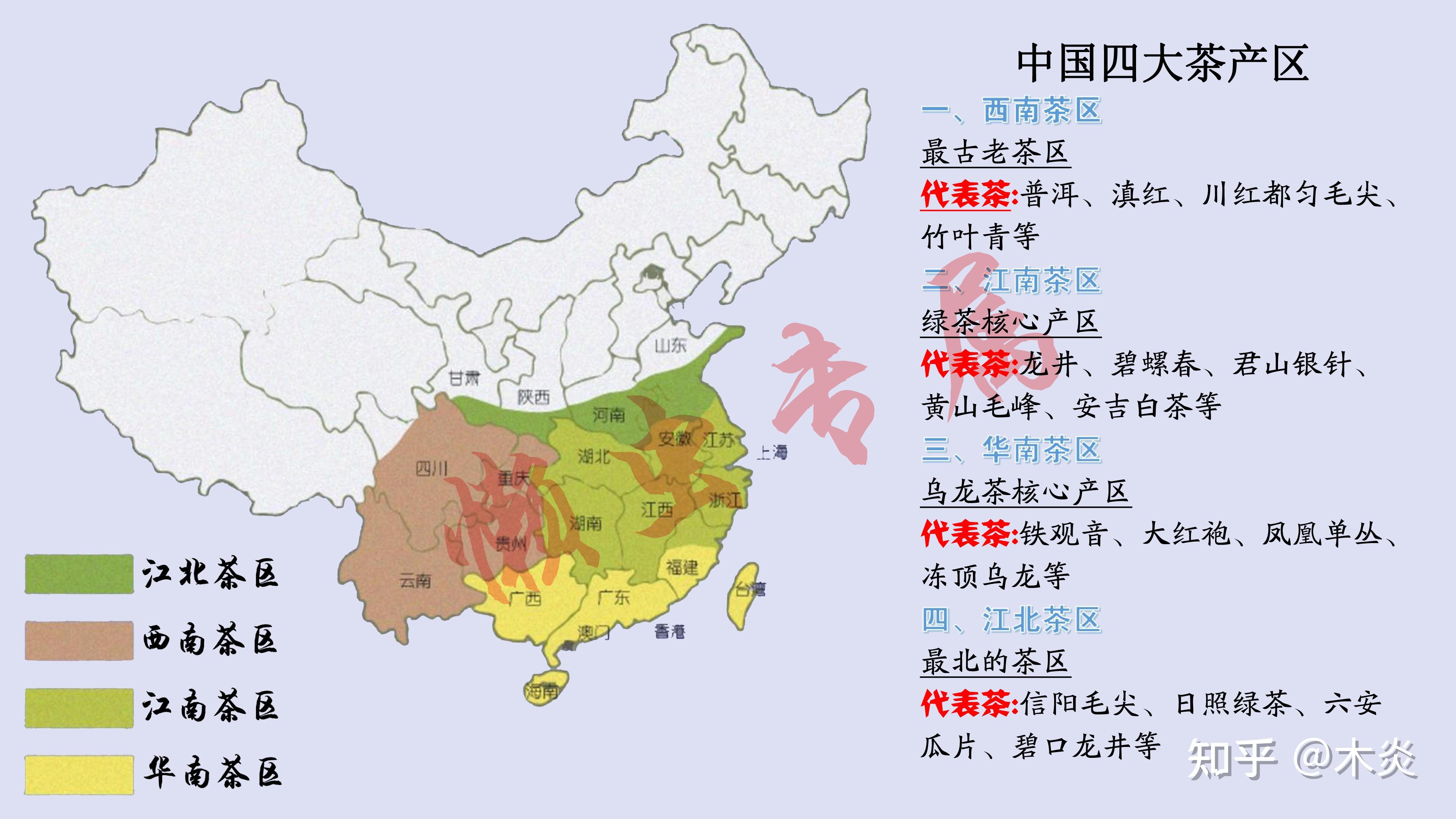 中国红茶产区分布图图片