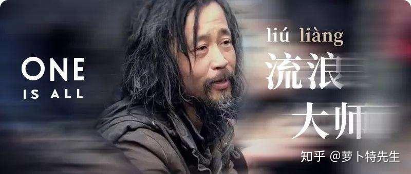 流浪大师沈巍宣布无限期退网从一夜爆红到黯然离去他到底经历了什么