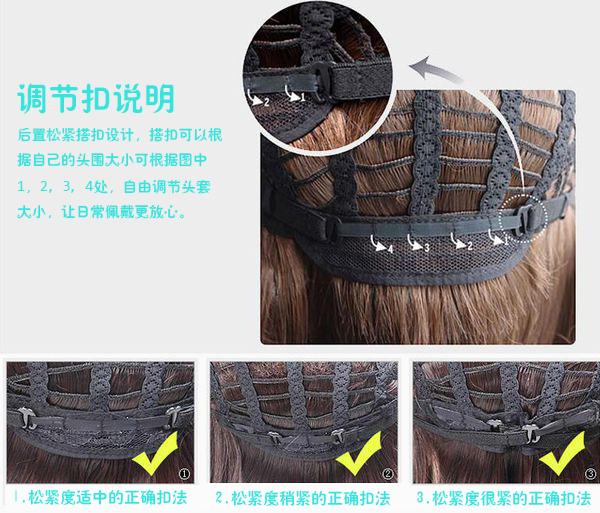 假发套里面也是暗藏玄机的,戴好假发发网,就开始佩戴假发了,如下图