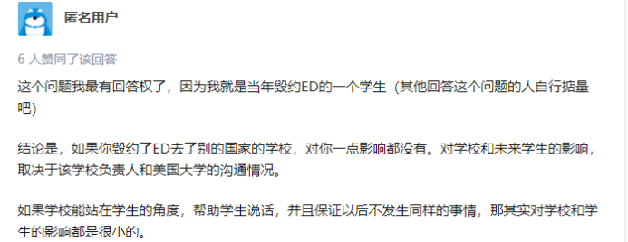 深度解析ED毁约后果多严重? - 知乎