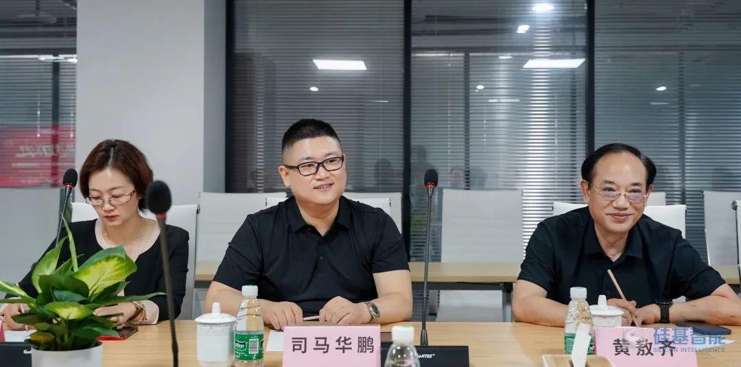 南京市商务局党委书记张志超一行莅临硅基智能交流考察