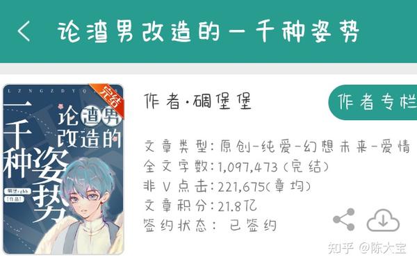 小众耽美主攻文(纯爱) - 知乎