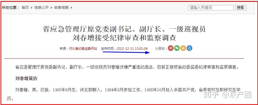 消息人士透露,根据指控,为掩盖矿难事故,蔡宗健指示迁西县应急管理局