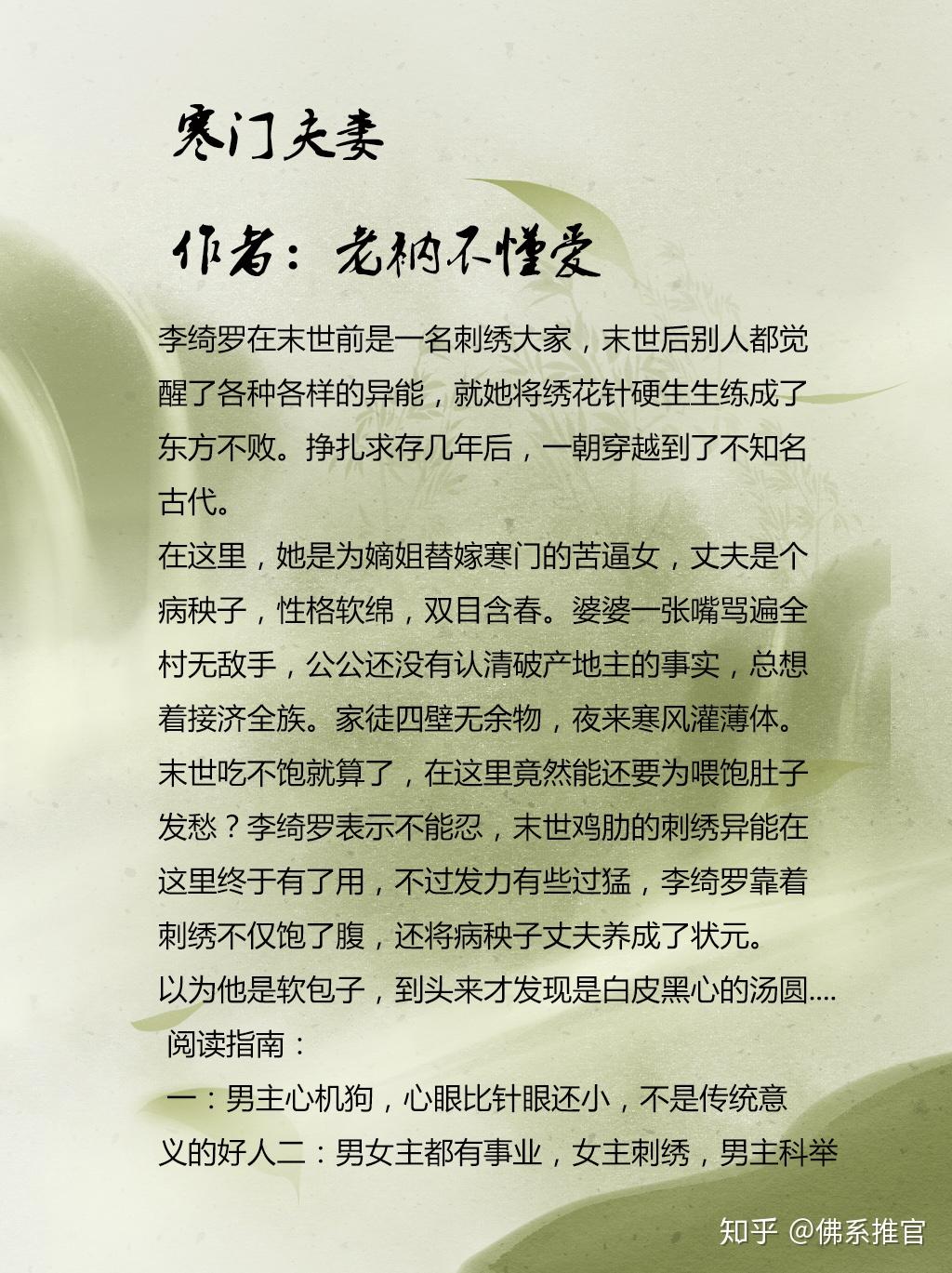 除了知否知否你还看过哪些种田文