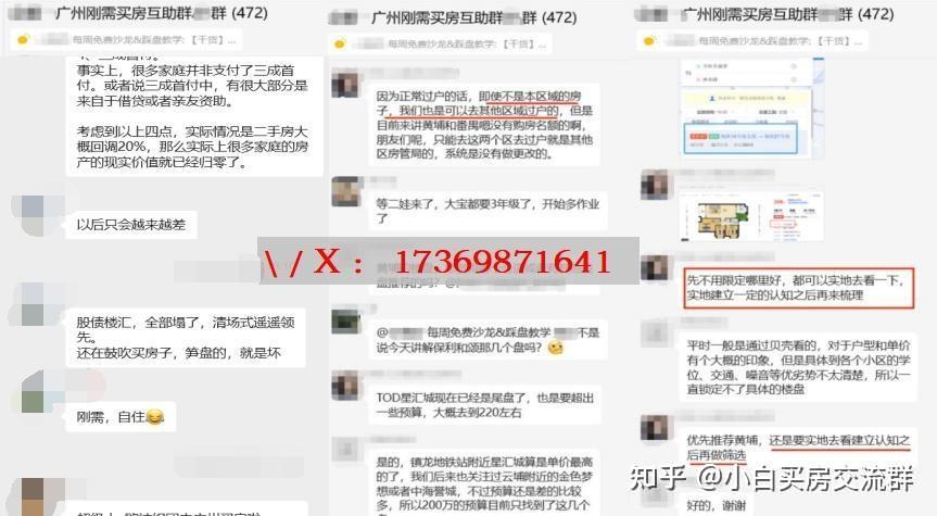 广州各区在售新房价格汇总!(2025年11月参考) - 知乎