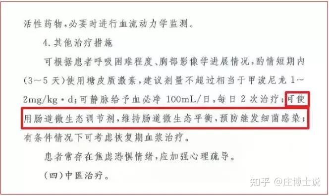 吃錯一顆藥住進icu切記阿莫西林只管6種病