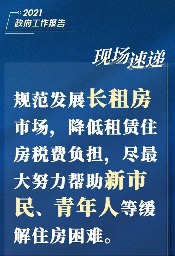 2021年两会人口政策_2021年人口普查结果