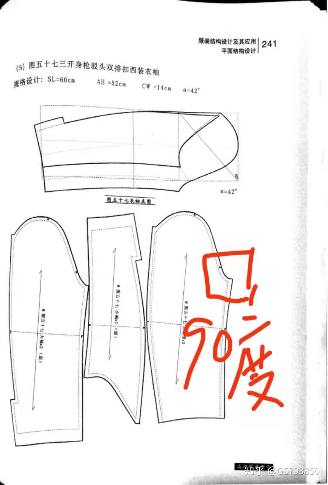 内衣打版师_内衣打版图片