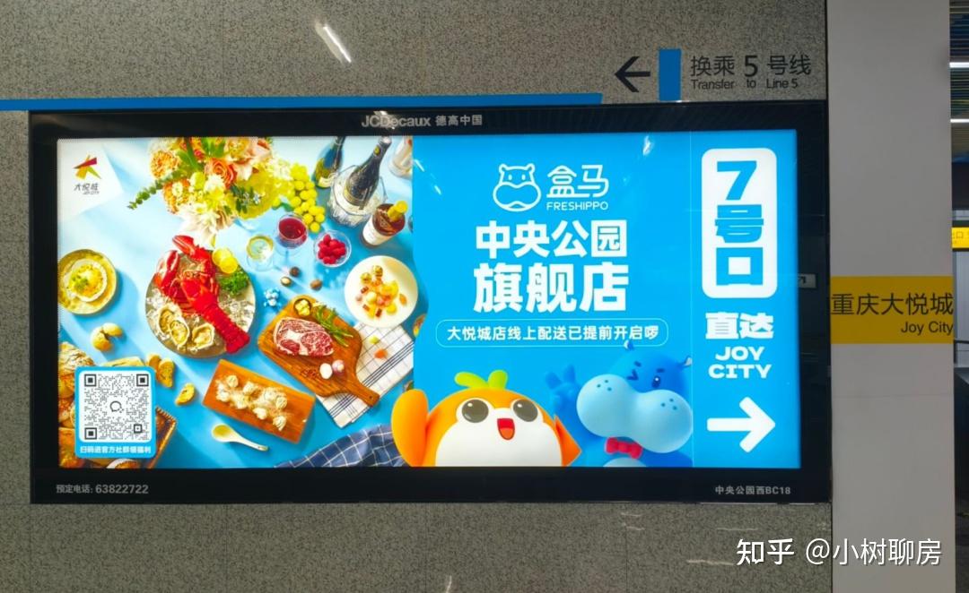 盒马鲜生进驻大悦城,中央公园迎来双盒马!谁将成为大赢家? - 知乎