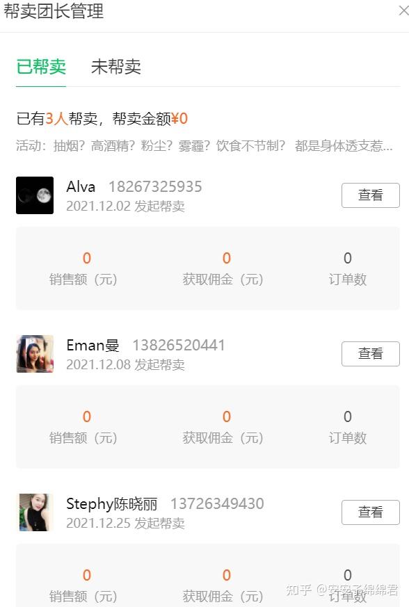 快团团如何入驻?