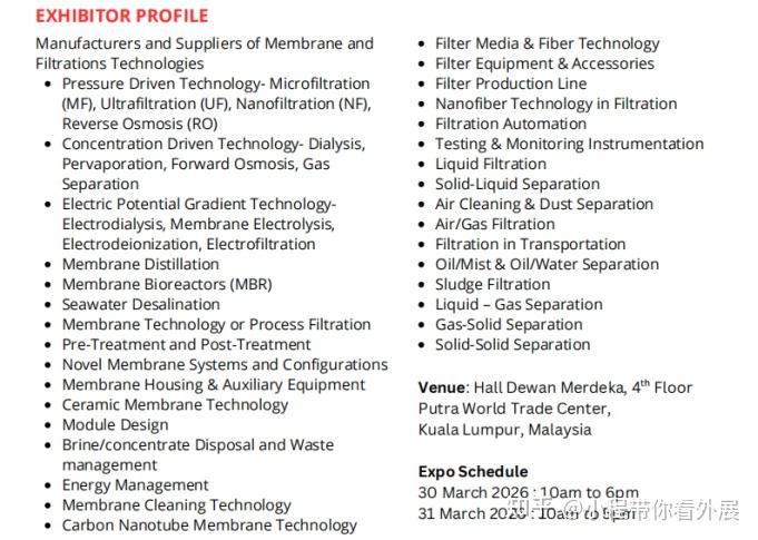 【展会推荐】2026亚洲过滤与分离工业展览会 Membrane&Filtration Expo - 知乎