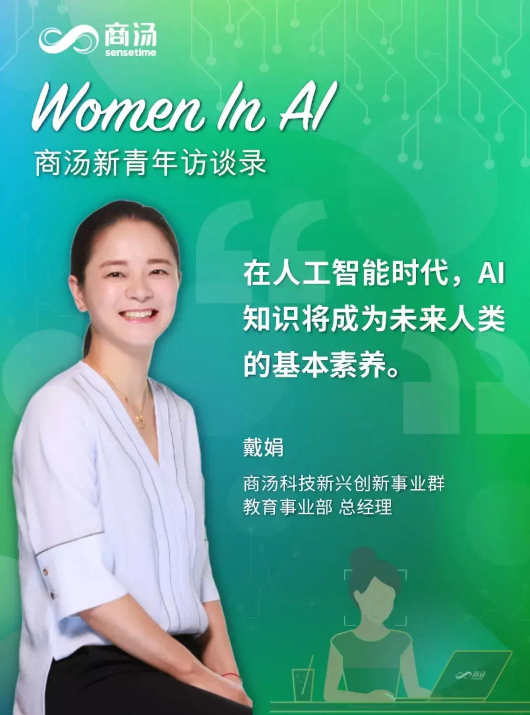 在商汤做ai教育是一种怎样的体验