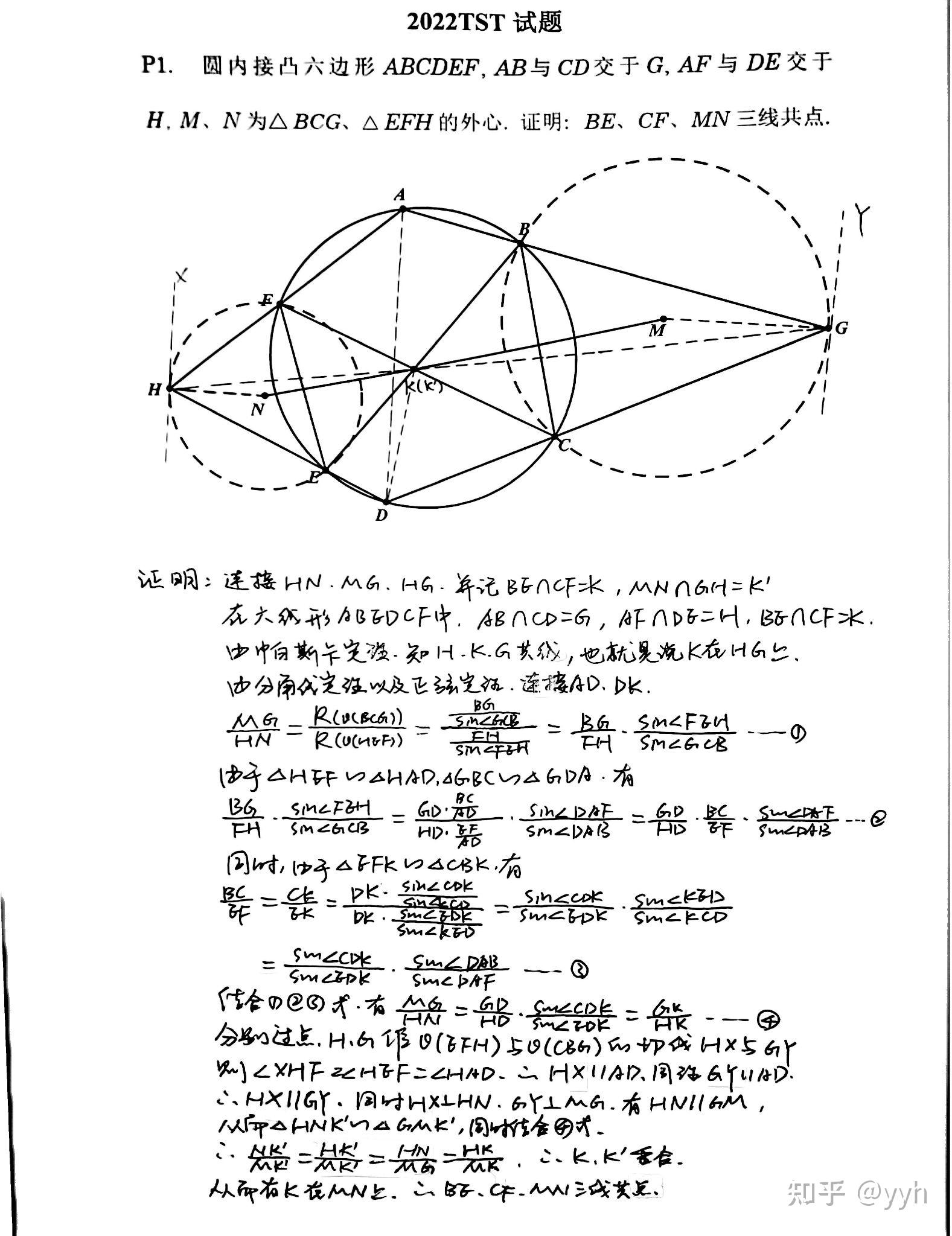 imo竞赛史上最难几何题