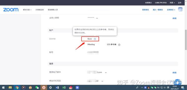 Zoom虚拟背景ipad 怎么在zoom投放背景电脑 Zoom的背景怎么设置