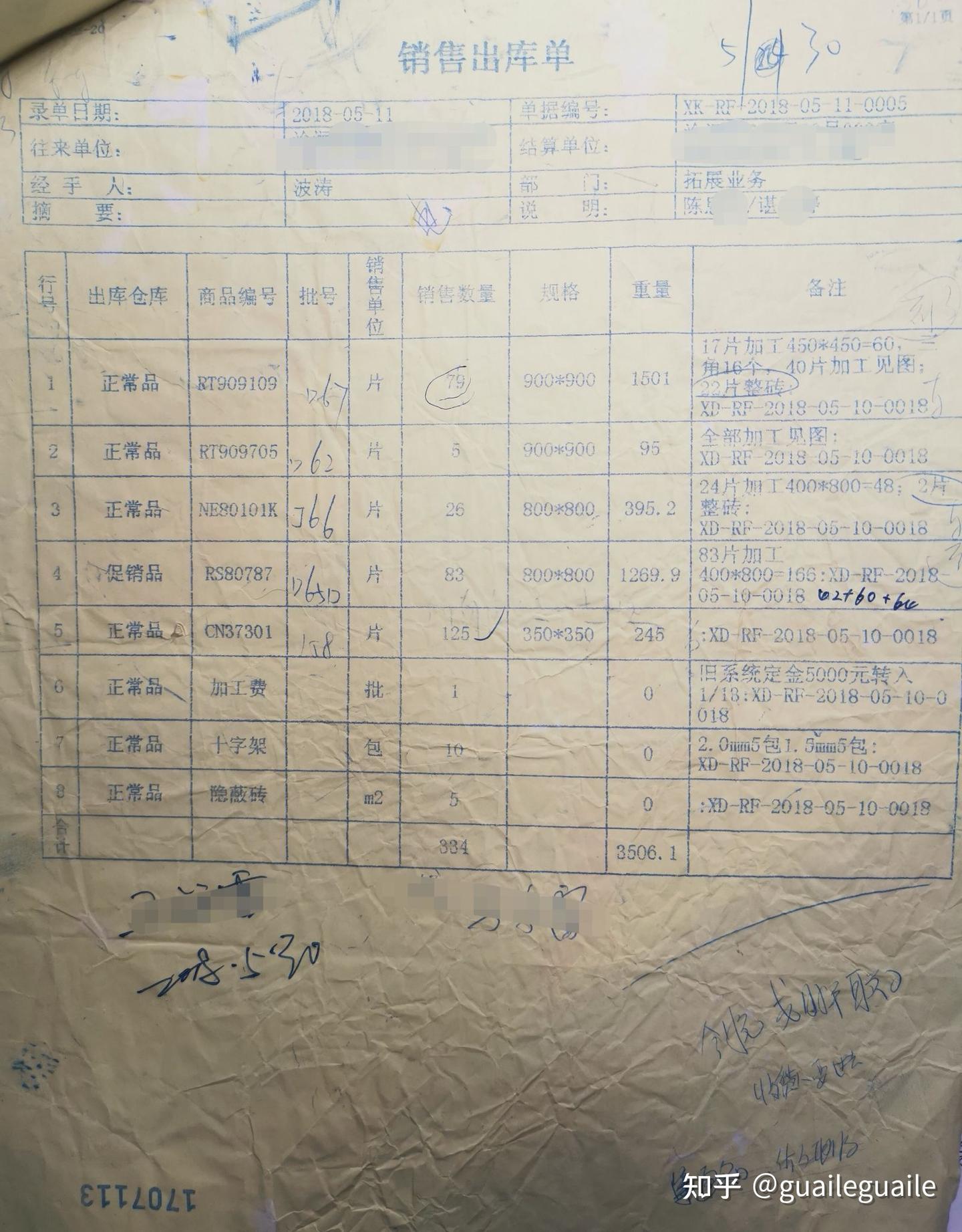 诺贝尔瓷砖质量太差 - 知乎