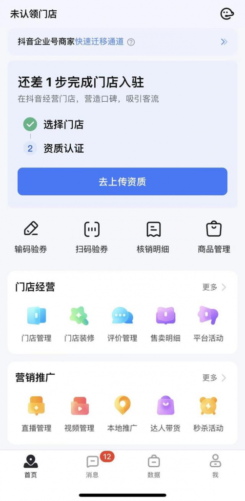 什么是抖音本地生活?传统商家如何入驻抖音本地生活? - 知乎