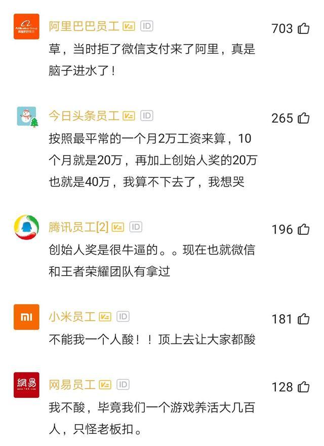 阿里巴巴人均工资_近两年人均工资统计图(3)