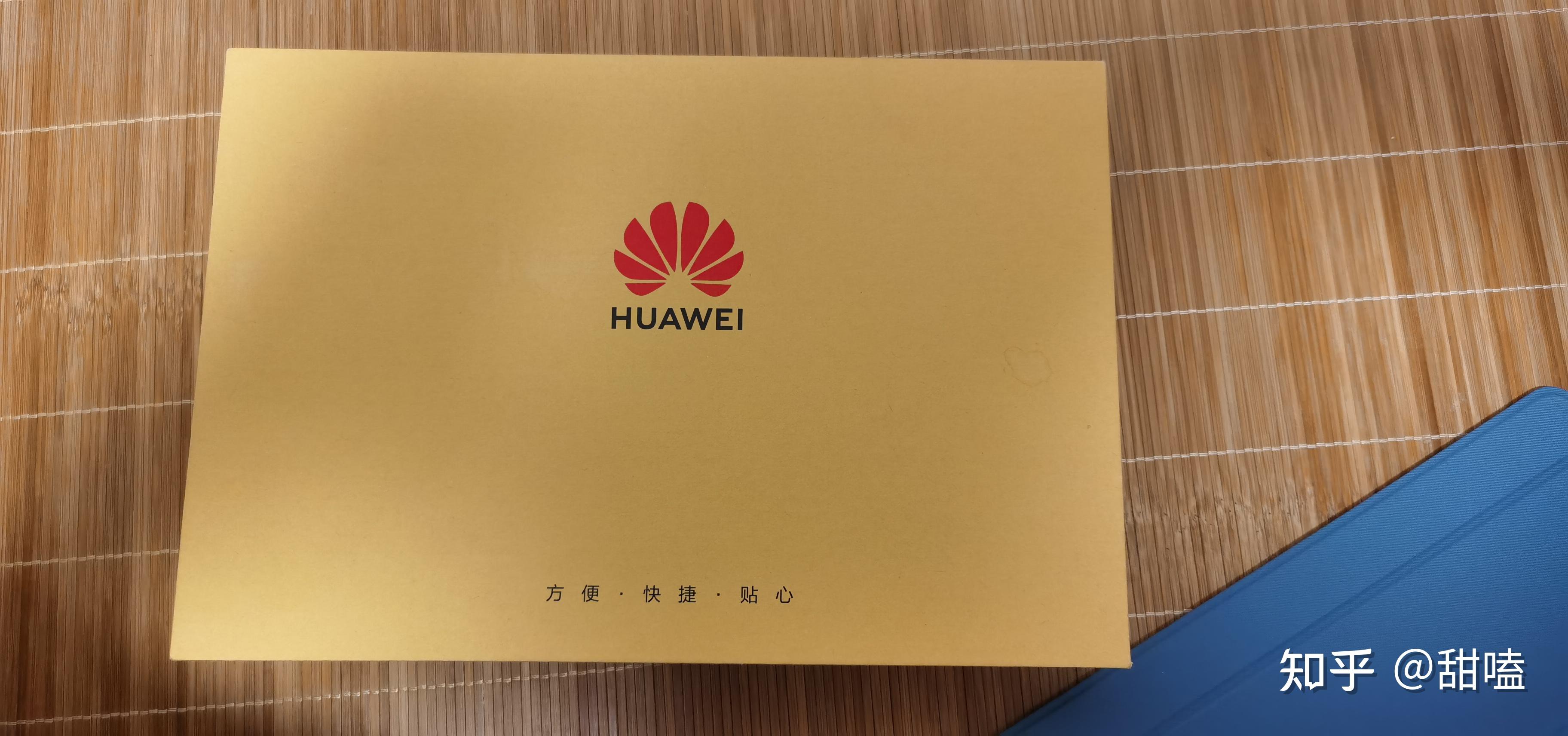 matepad pro黄色包装盒是什么版本?