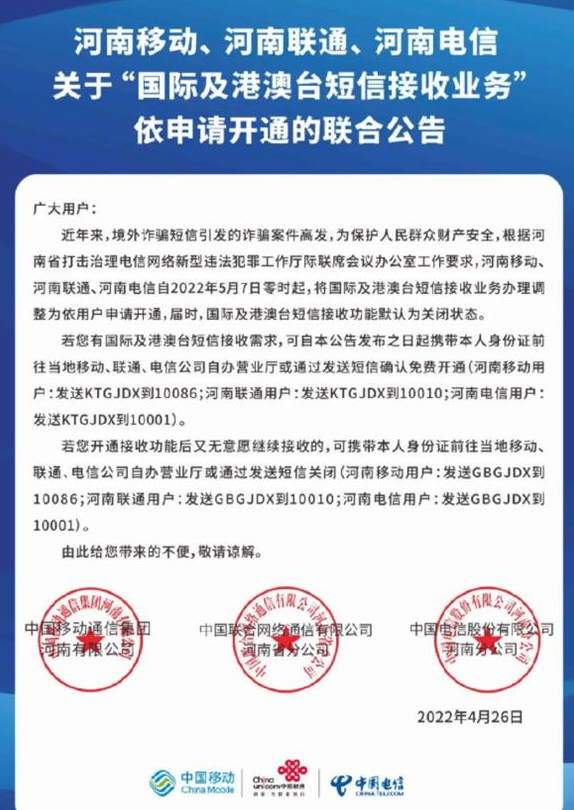中国多地默认关闭接收国际电话、短信！华人打电话回国，被阻止接听！ - 知乎